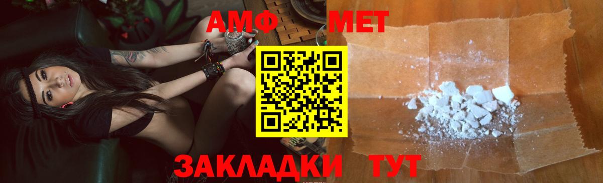 Amphetamine  Amphetamine  Кропоткин  Амфетамин Розовый  Вход с VPN 