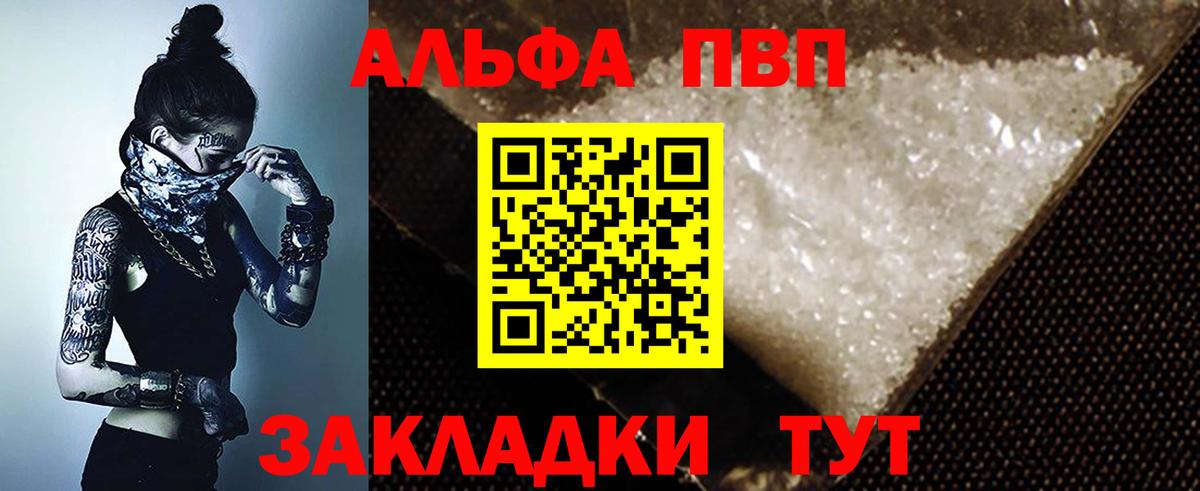 Альфа ПВП кристаллы  Вход с VPN  хочу наркоту  Кропоткин  А ПВП Crystall  A PVP СК 