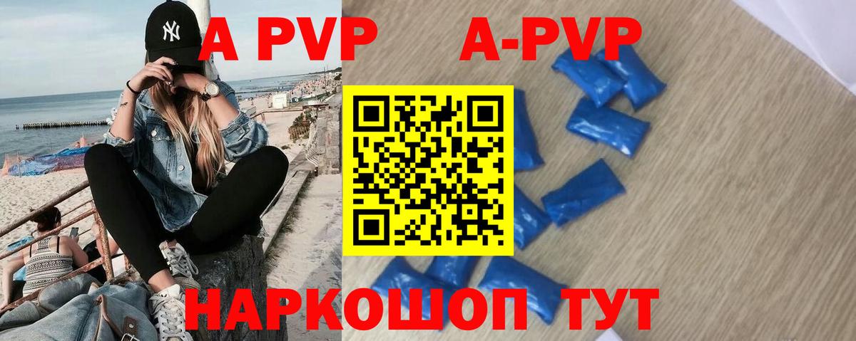 Альфа ПВП СК КРИС Кропоткин