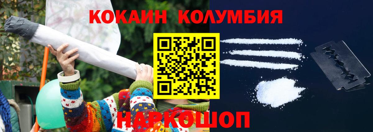COCAIN FishScale  КОКАИН Fish Scale  Кропоткин  Вход с VPN 