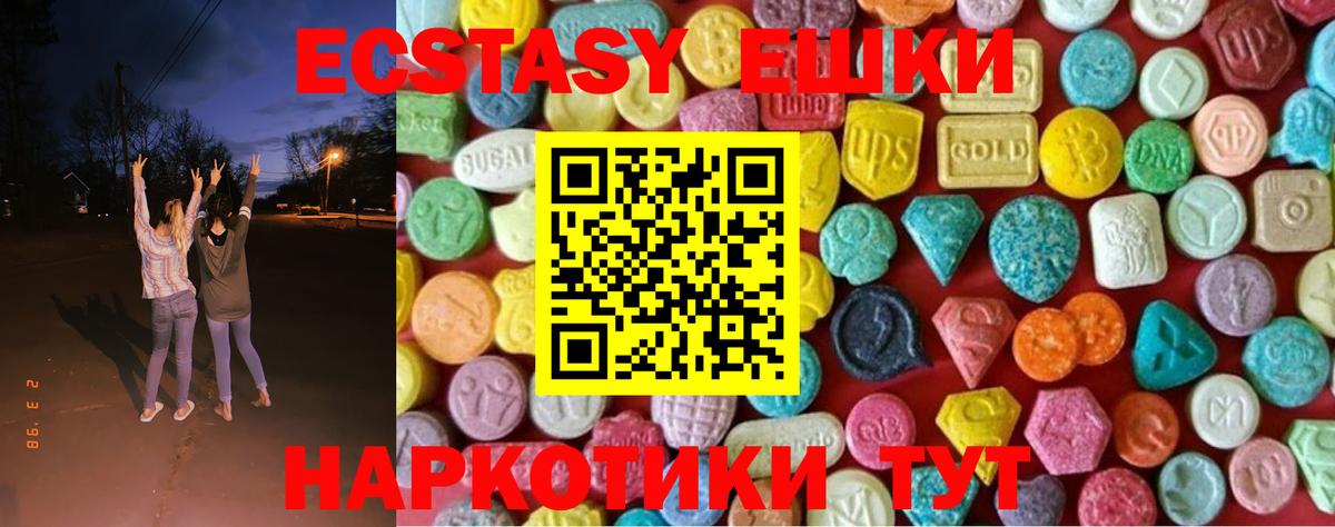 Экстази Cube Кропоткин