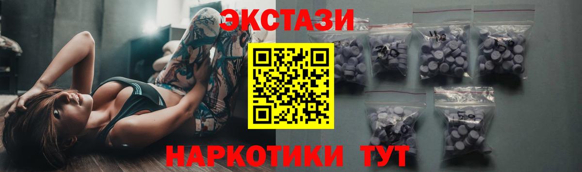 ЭКСТАЗИ  Ecstasy VHQ  Экстази 280 MDMA  OMG онион  Кропоткин  Вход с VPN 