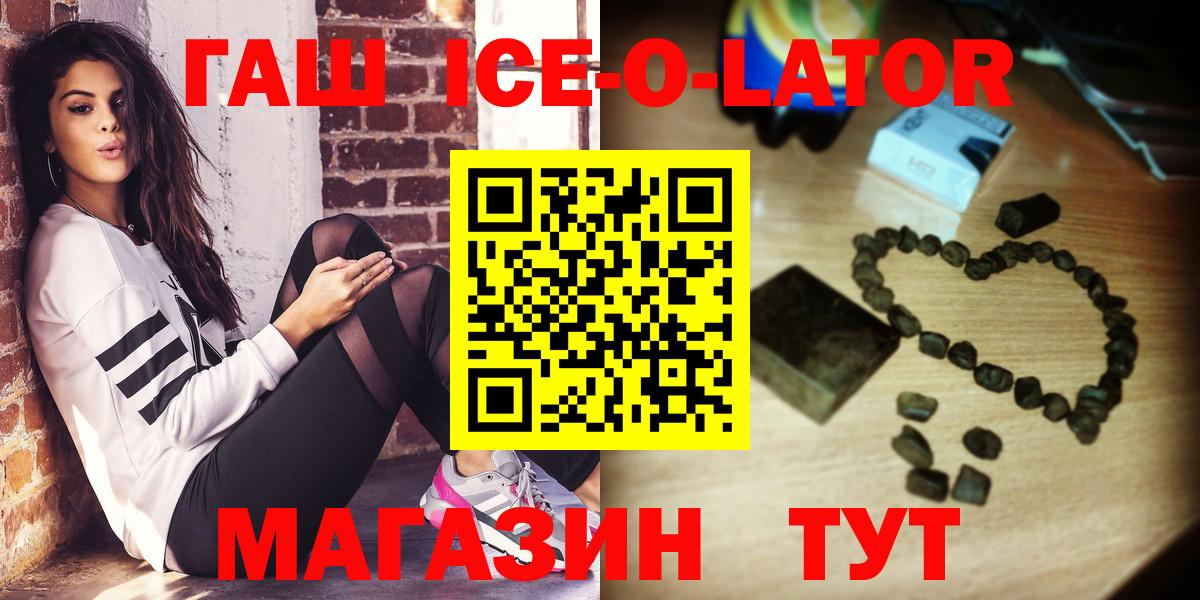 Гашиш хэш  Вход с VPN  ГАШИШ  Кропоткин 
