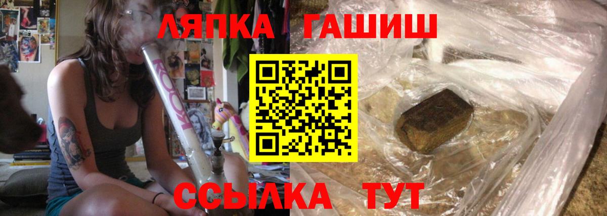 ГАШИШ хэш Кропоткин