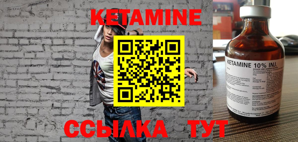 Кетамин VHQ Кропоткин