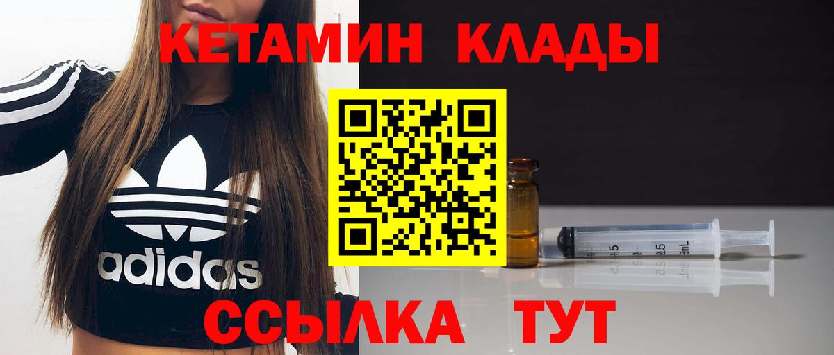 КЕТАМИН VHQ  мориарти официальный сайт  Вход с VPN  Кропоткин  Кетамин VHQ 