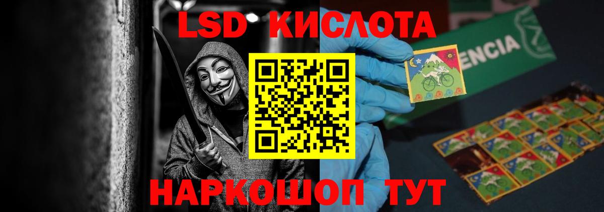 Кропоткин  ЛСД экстази кислота  ЛСД экстази кислота  Вход с VPN 