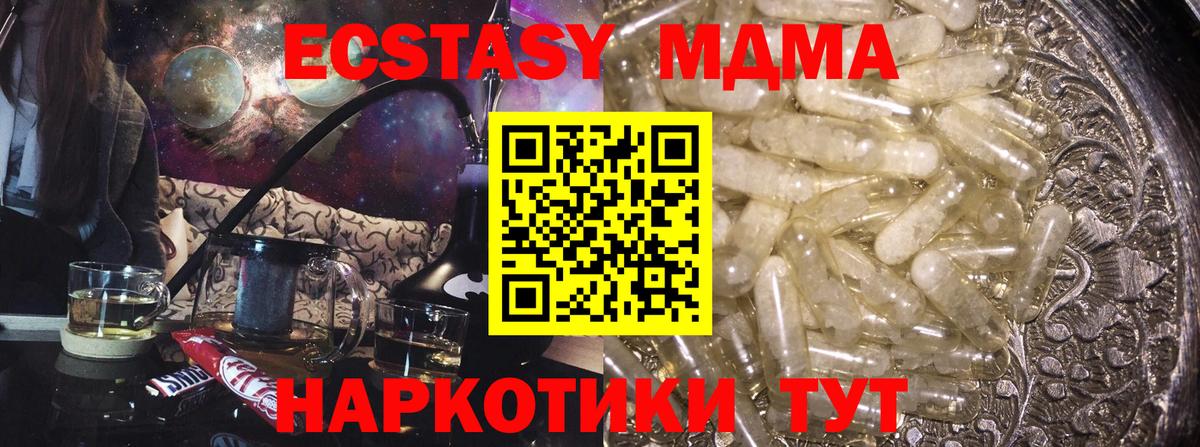 Кропоткин  МДМА crystal  MDMA  Вход с VPN 