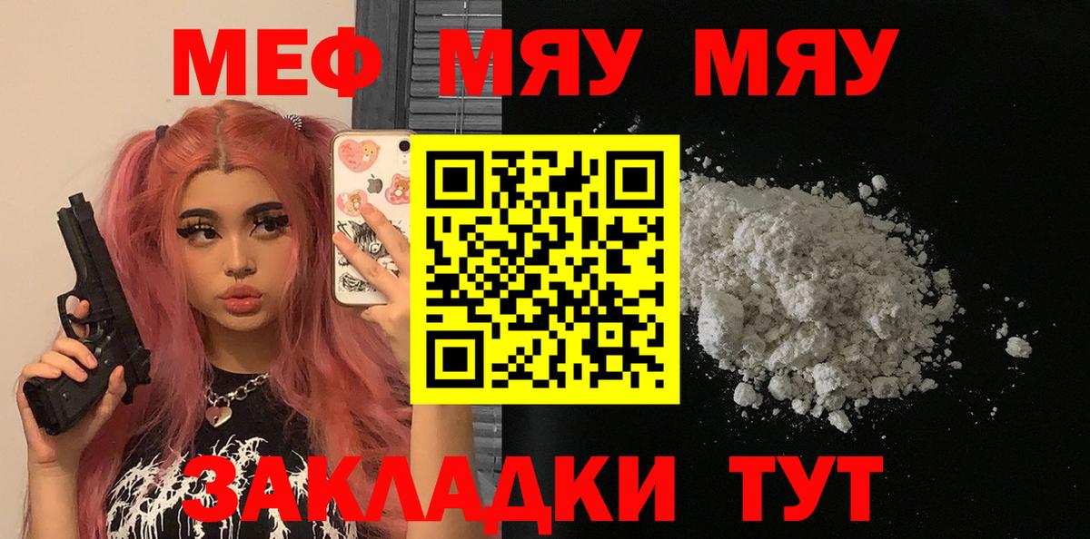 Меф Кропоткин