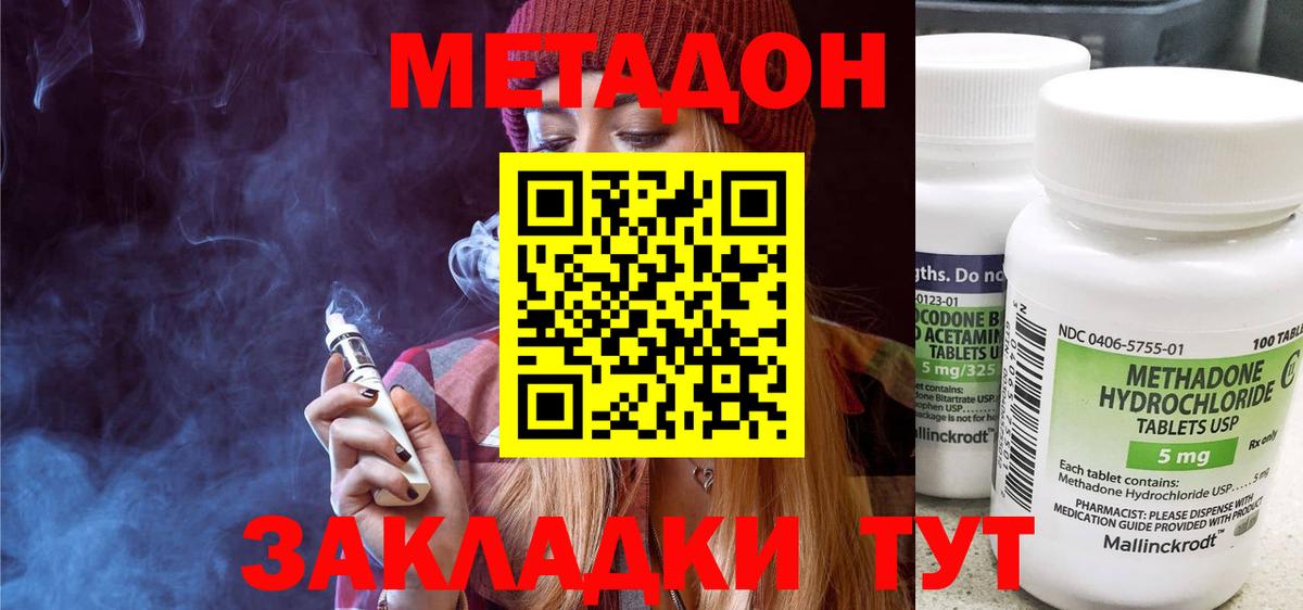 площадка телеграм  Вход с VPN  Кропоткин  МЕТАДОН мёд 