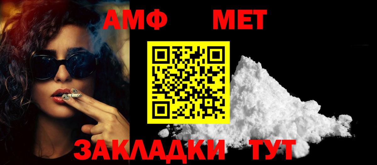 Метамфетамин Декстрометамфетамин 99.9% Кропоткин