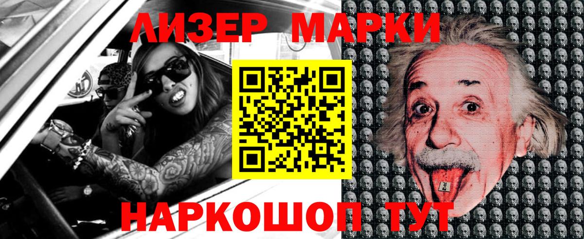 Марки N-bome 1500мкг  Марки 25I-NBOMe  Кропоткин  Вход с VPN 