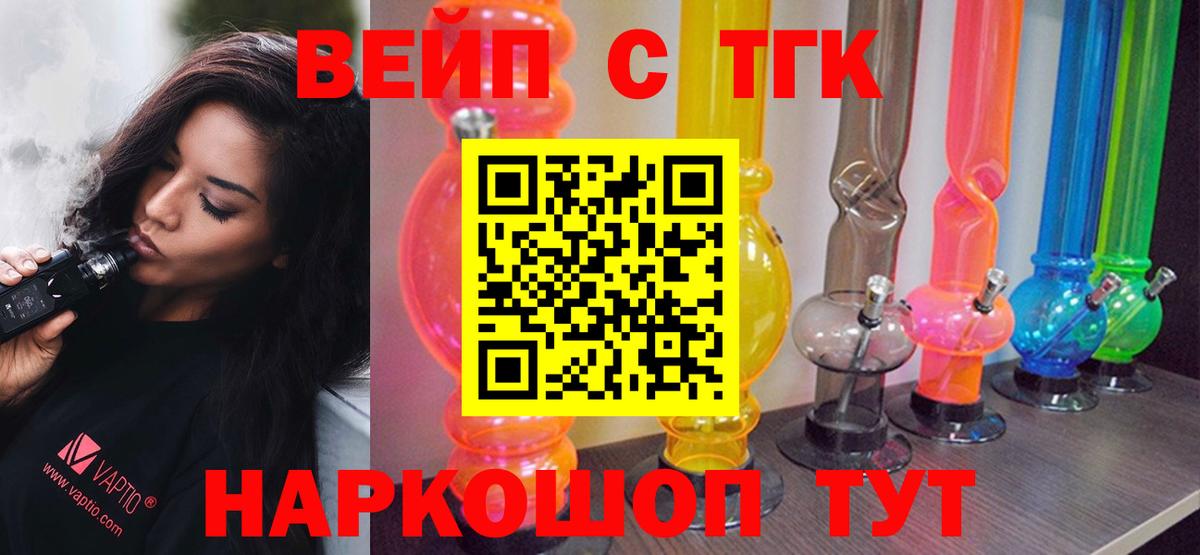 Кропоткин  ТГК гашишное масло  Дистиллят ТГК концентрат  Вход с VPN 