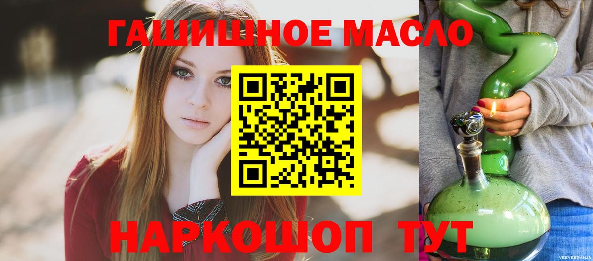 ТГК вейп Кропоткин